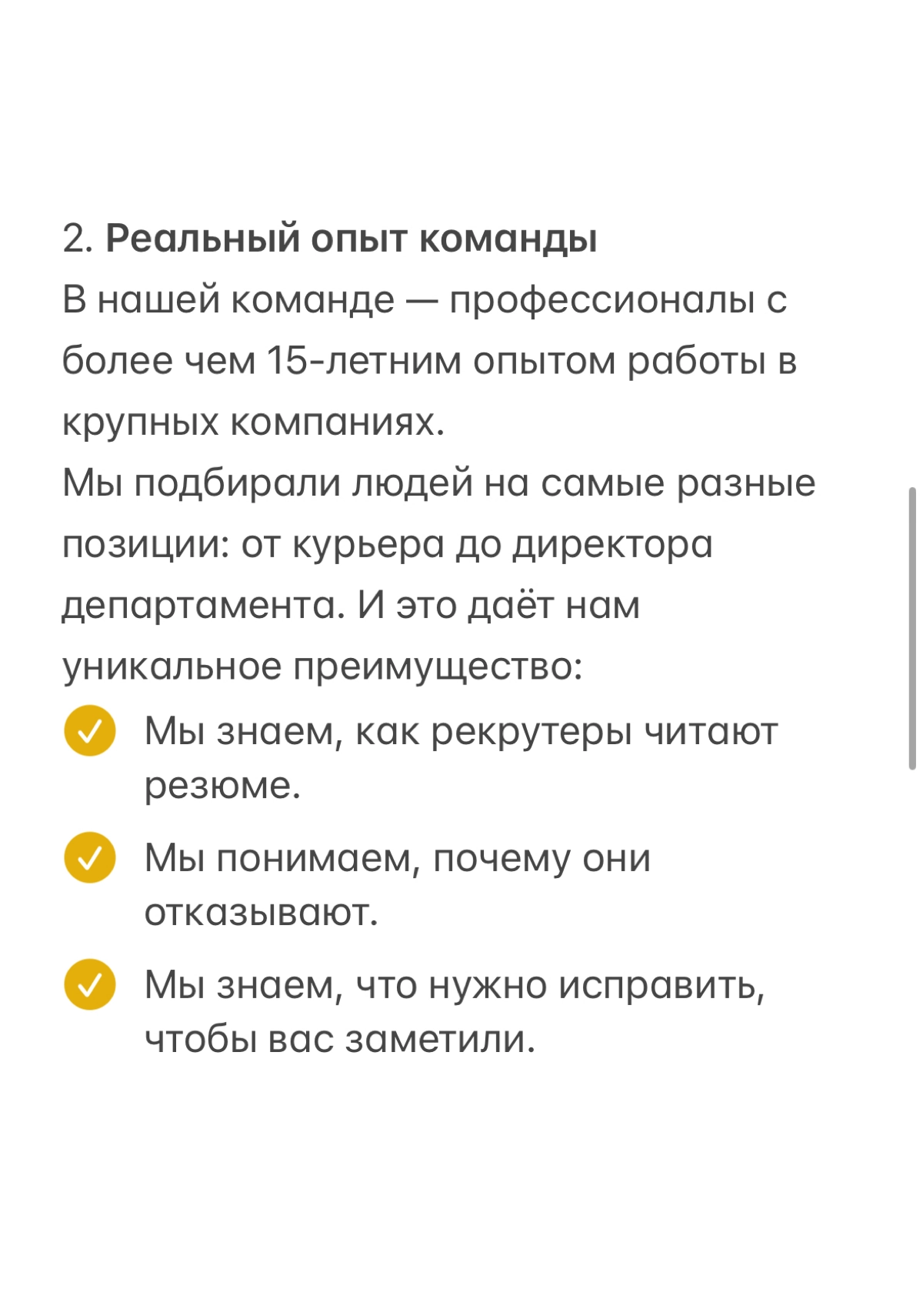 Резюме под ключ | Сетка — социальная сеть от hh.ru