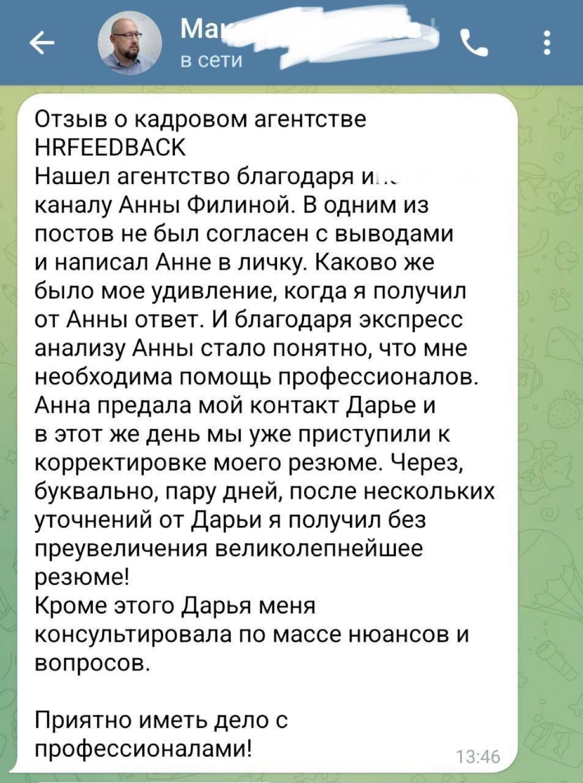 Резюме под ключ | Сетка — социальная сеть от hh.ru