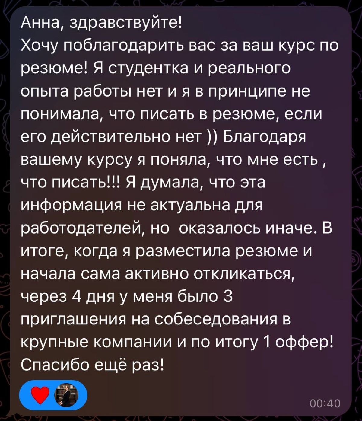 Резюме под ключ | Сетка — социальная сеть от hh.ru
