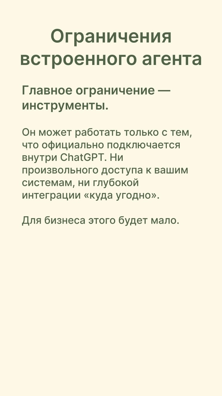 Что такое режим агента в ChatGPT и с чем его едят? 🗝
На прошлой неделе мы с вами обсуждали режим агента в ChatGPT, и многие просили сделать разбор: что это вообще за функция, чем она отличается от «на... | Сетка — социальная сеть от hh.ru