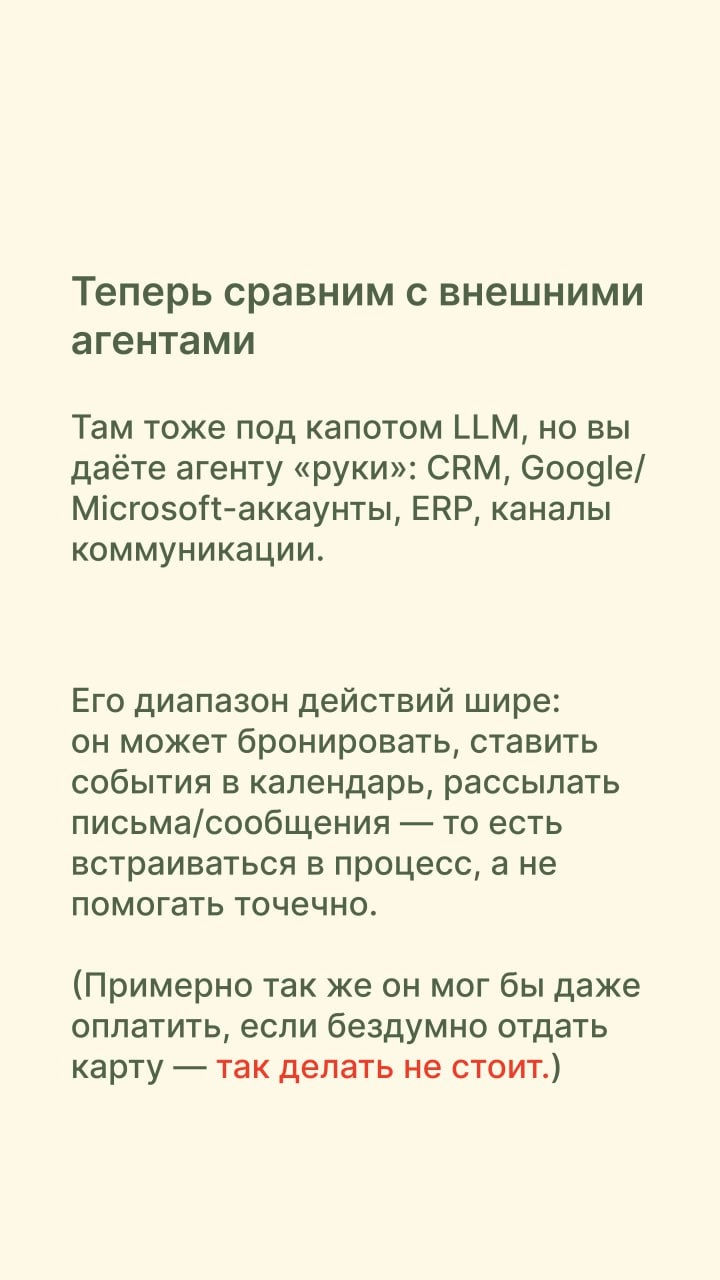 Что такое режим агента в ChatGPT и с чем его едят? 🗝
На прошлой неделе мы с вами обсуждали режим агента в ChatGPT, и многие просили сделать разбор: что это вообще за функция, чем она отличается от «на... | Сетка — социальная сеть от hh.ru