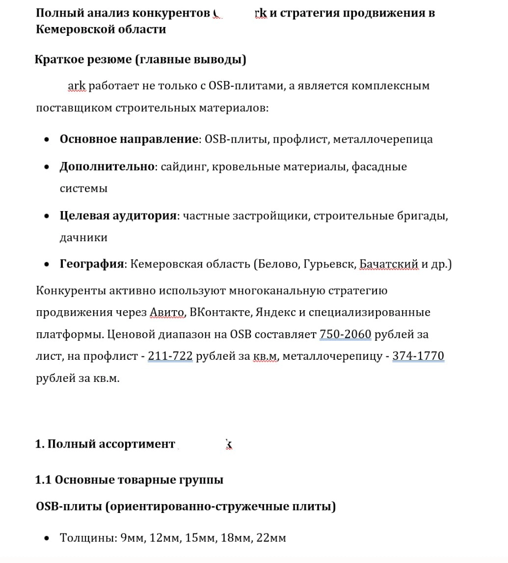 🧠 Что я делаю перед запуском рекламы: системный подход, который даёт результат
Прежде чем запускать рекламу, я собираю весь проект в AI-агенте: загружаю сайт, соцсети, группы, все ссылки и инфу по ниш... | Сетка — социальная сеть от hh.ru