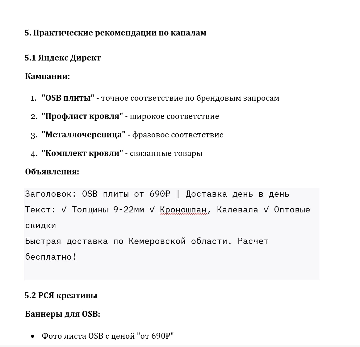 🧠 Что я делаю перед запуском рекламы: системный подход, который даёт результат
Прежде чем запускать рекламу, я собираю весь проект в AI-агенте: загружаю сайт, соцсети, группы, все ссылки и инфу по ниш... | Сетка — социальная сеть от hh.ru