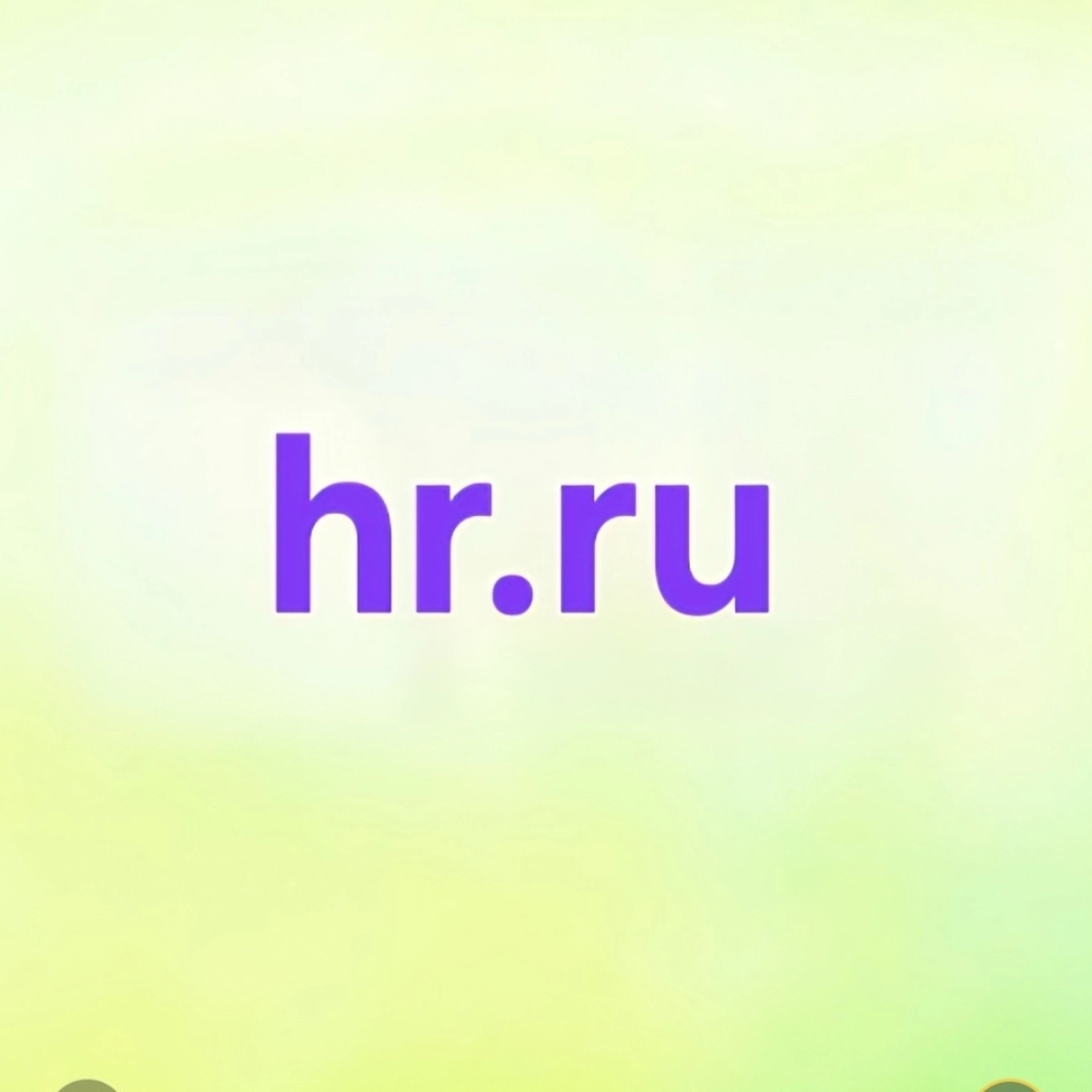 hr.ru