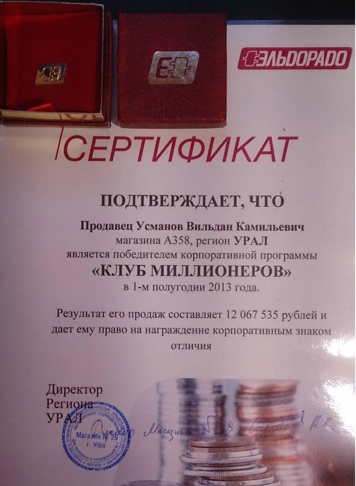 Network member avatar