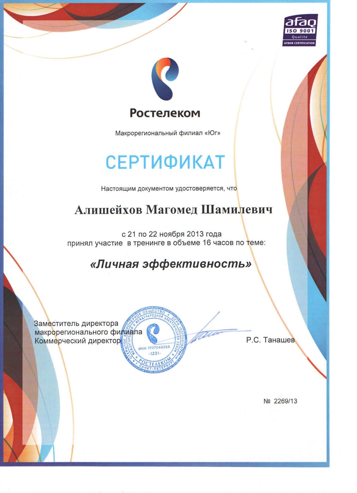 Network member avatar