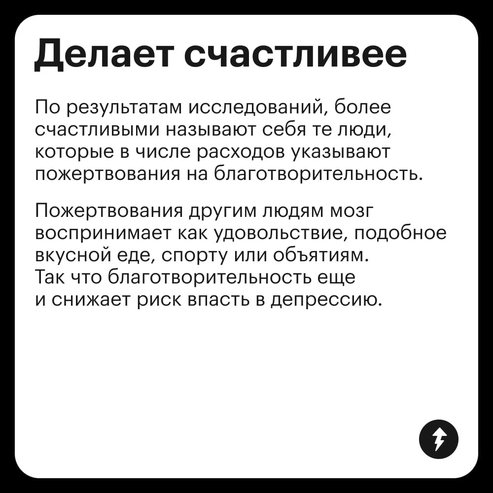 Зачем заниматься благотворительностью — узнали | Сетка — социальная сеть от hh.ru
