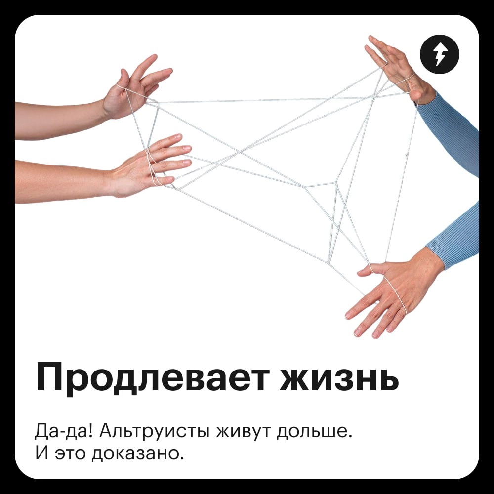Зачем заниматься благотворительностью — узнали | Сетка — социальная сеть от hh.ru