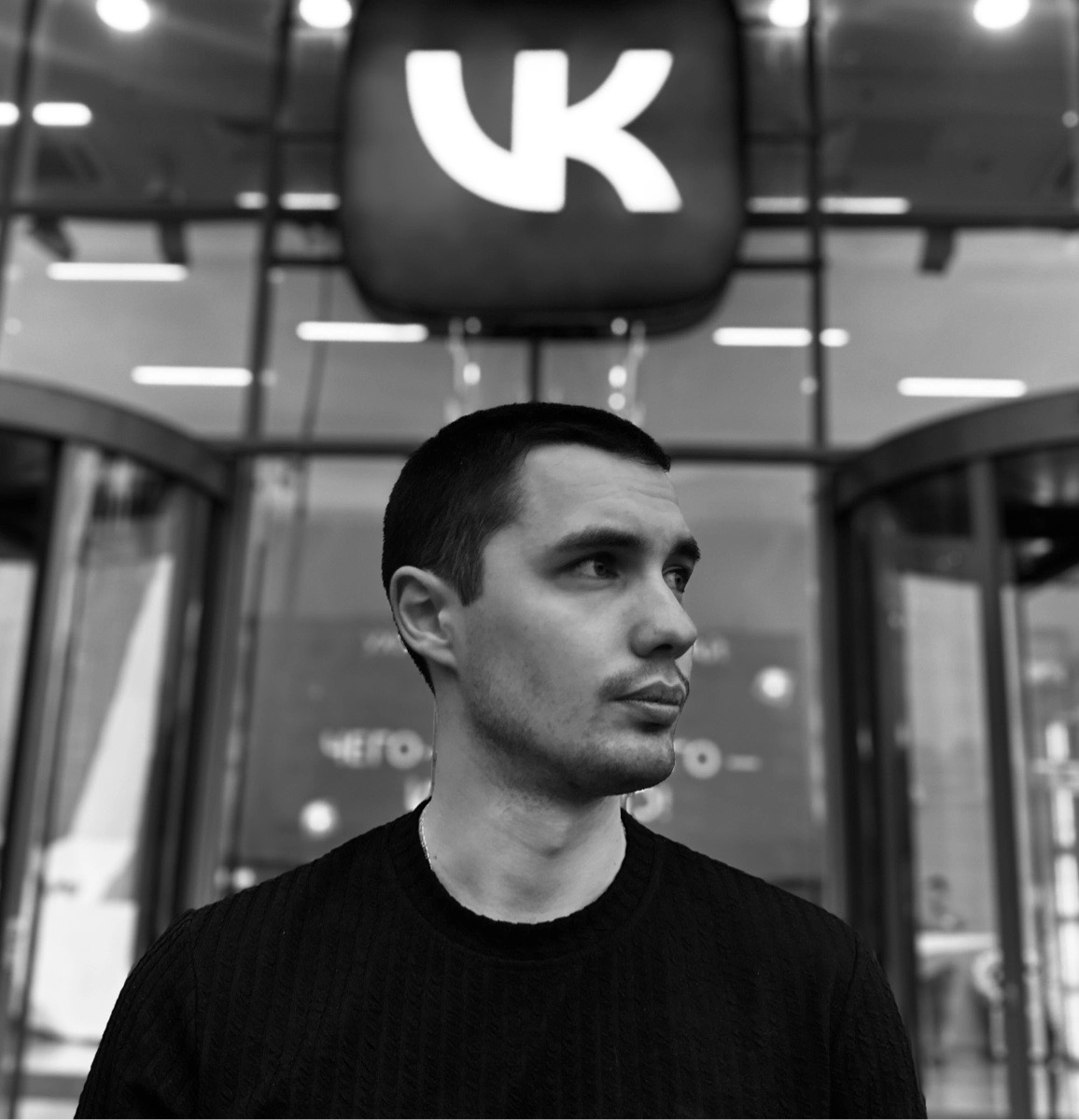 Павел Клочков | Сетка — социальная сеть от hh.ru