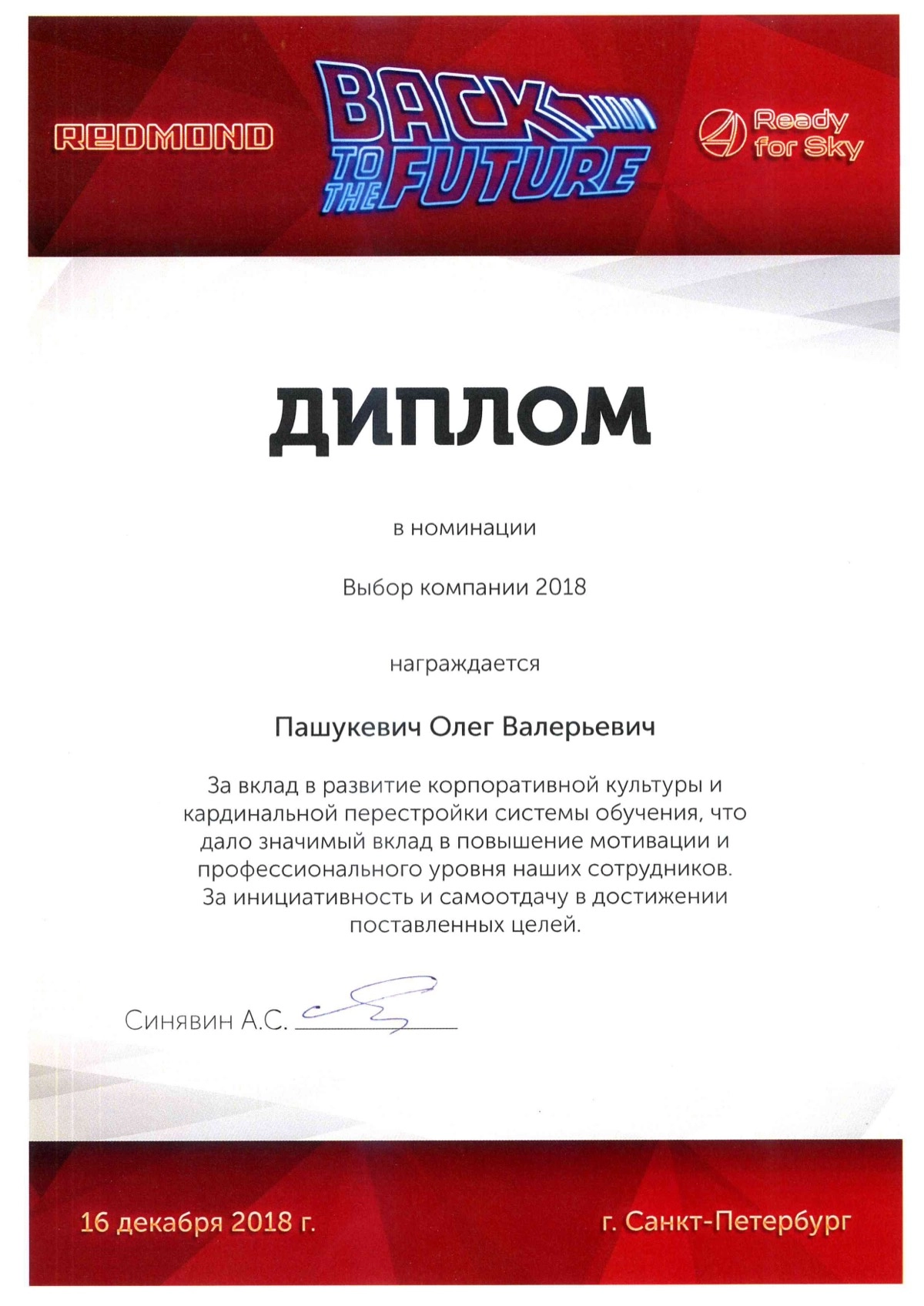Network member avatar