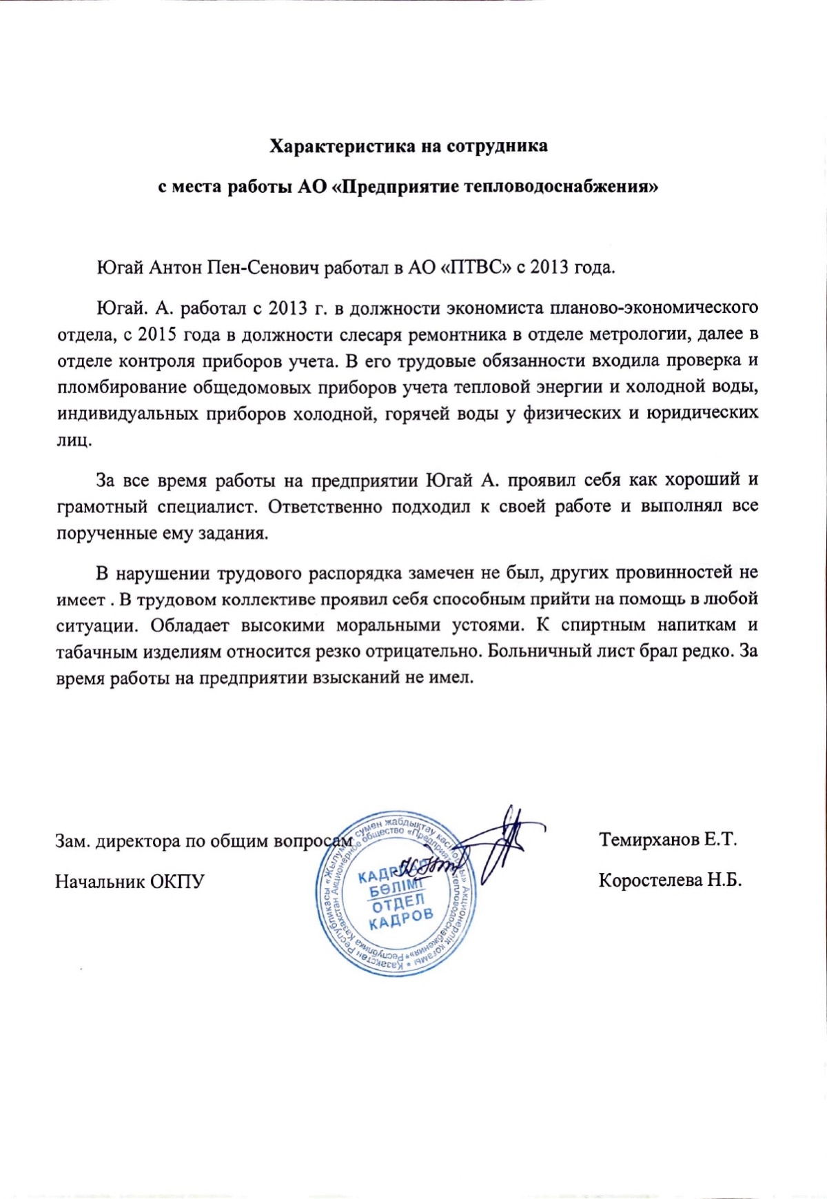 Антон Югай | Сетка — социальная сеть от hh.ru