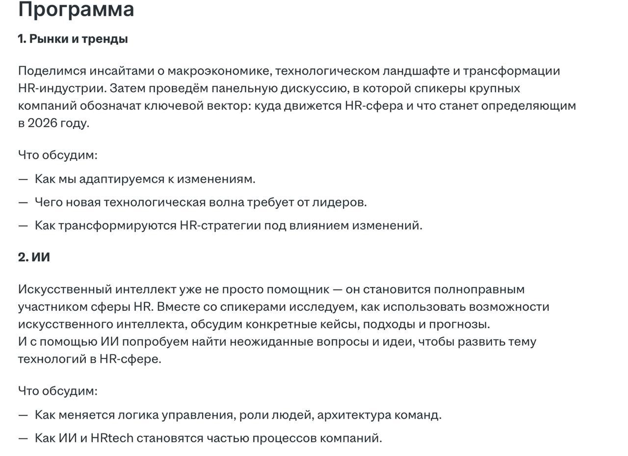 2 октября проводится hr-ивент HeadConf
https://digital-calendar.ru/headconf/?ysclid=mfghsyizcd208152977
Где собираются Bigtech компании обсуждают вопросы, идеи, новинки, внедряемые в работу персонала | Сетка — социальная сеть от hh.ru