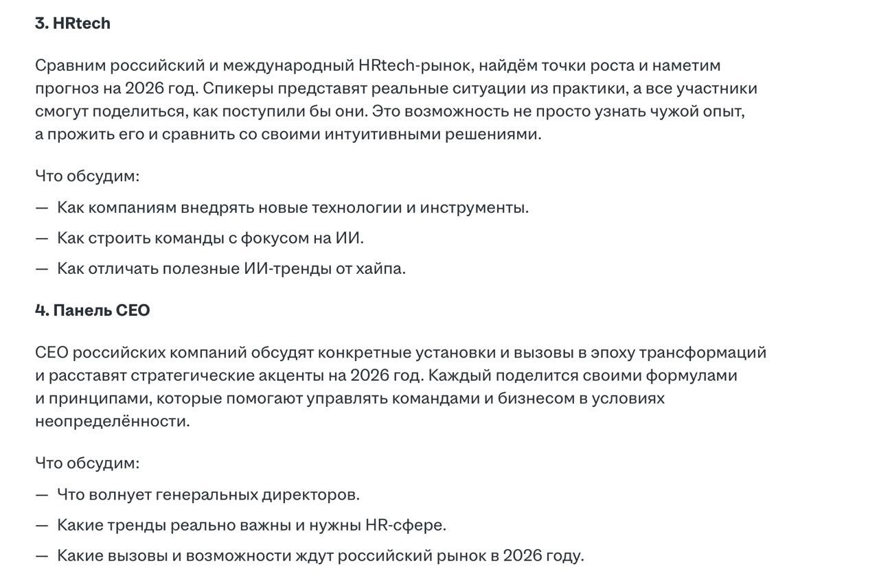 2 октября проводится hr-ивент HeadConf
https://digital-calendar.ru/headconf/?ysclid=mfghsyizcd208152977
Где собираются Bigtech компании обсуждают вопросы, идеи, новинки, внедряемые в работу персонала | Сетка — социальная сеть от hh.ru