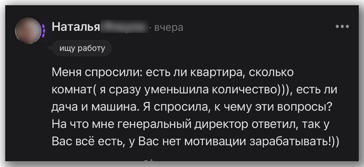 😐 У ВАС ЕСТЬ КВАРТИРА И МАШИНА | Сетка — социальная сеть от hh.ru