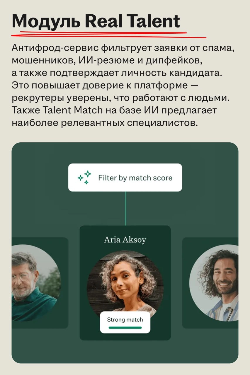 Greenhouse выпускает четыре инструмента для снижения хаоса в найме 
🌟 Что случилось
Greenhouse обновил платформу и добавил для рекрутеров четыре новых решения | Сетка — социальная сеть от hh.ru