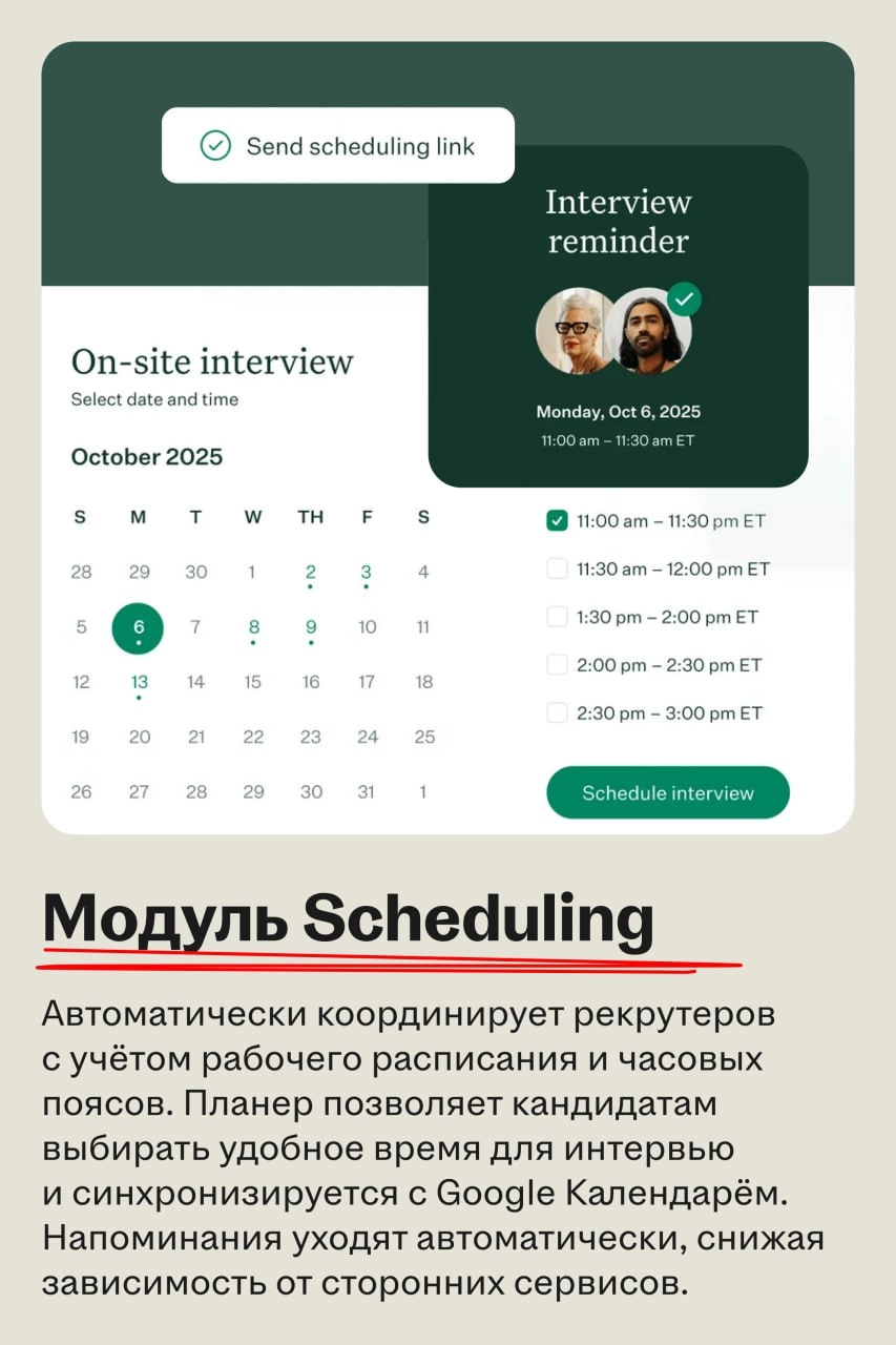 Greenhouse выпускает четыре инструмента для снижения хаоса в найме 
🌟 Что случилось
Greenhouse обновил платформу и добавил для рекрутеров четыре новых решения | Сетка — социальная сеть от hh.ru