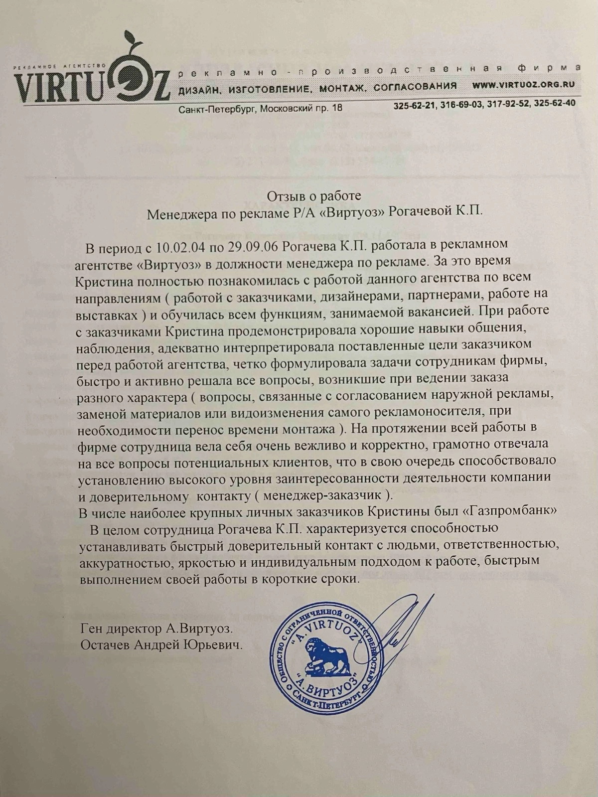 Network member avatar