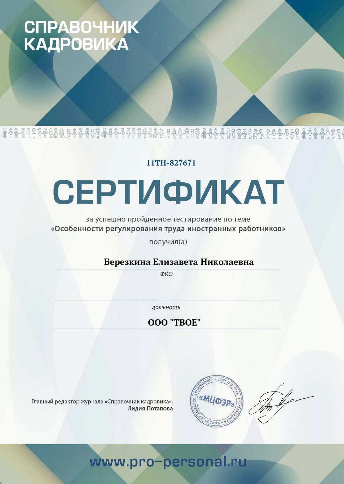 Елизавета Березкина | Сетка — социальная сеть от hh.ru