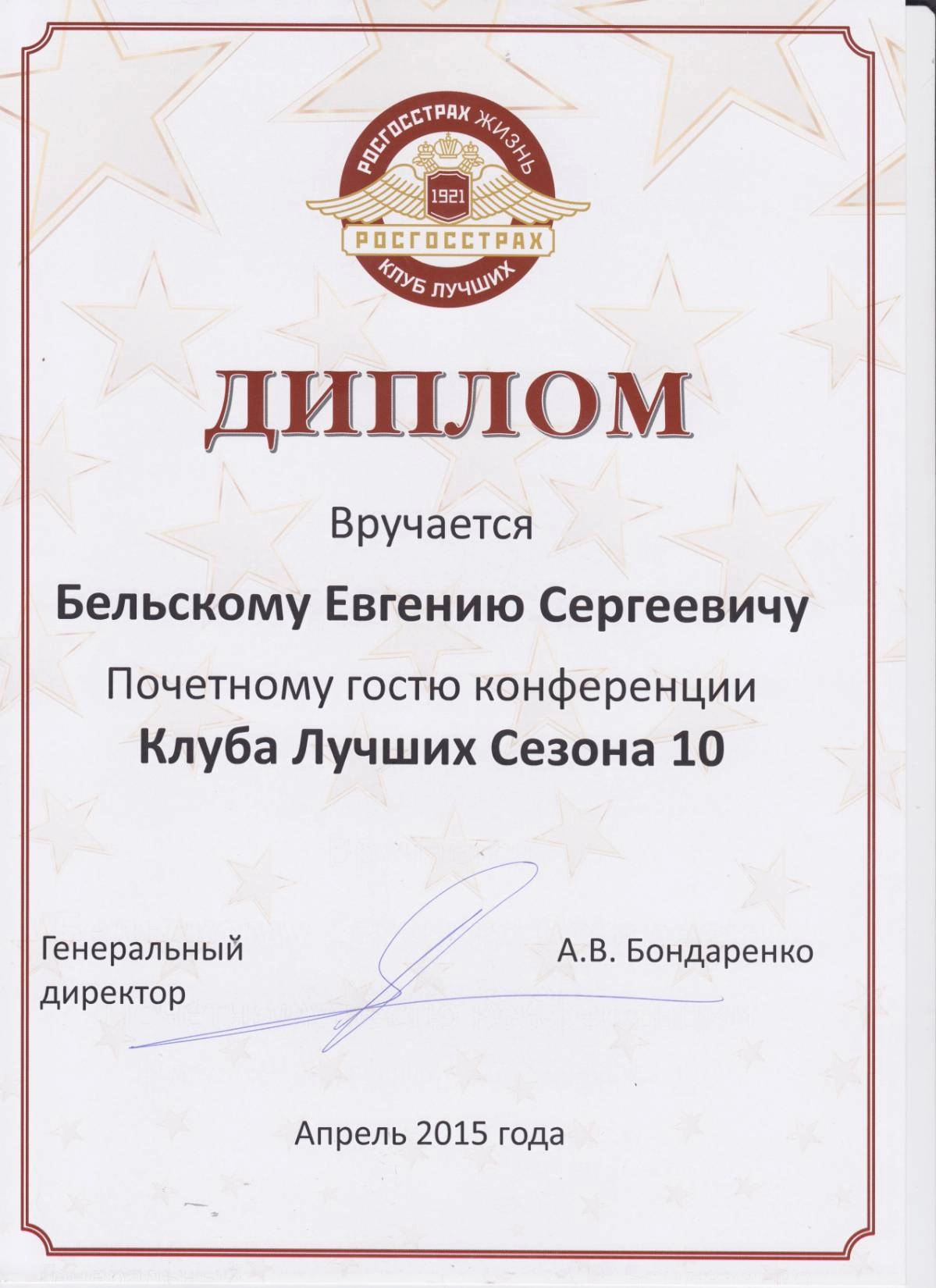 Network member avatar