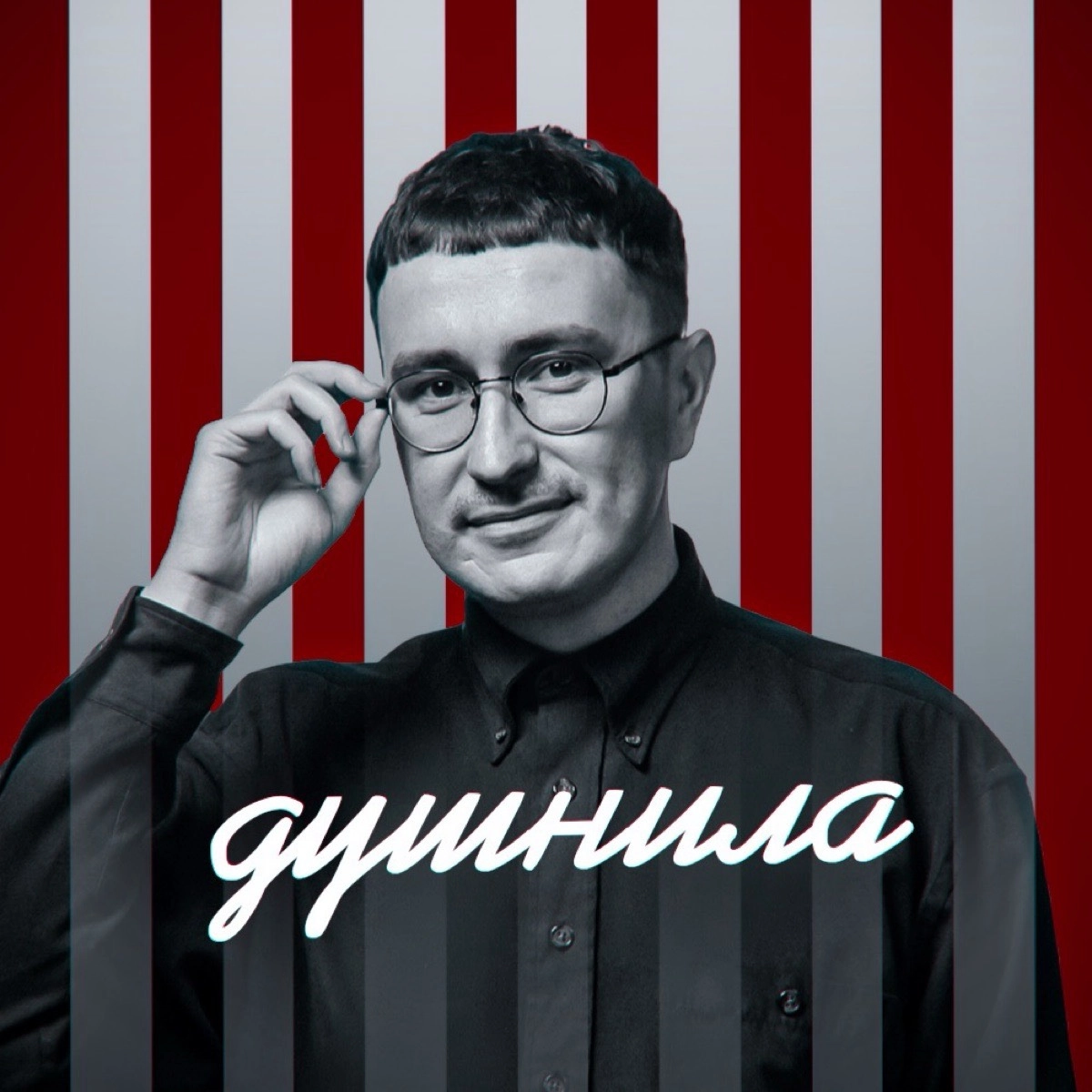 Чингиз Мусин | Сетка — социальная сеть от hh.ru