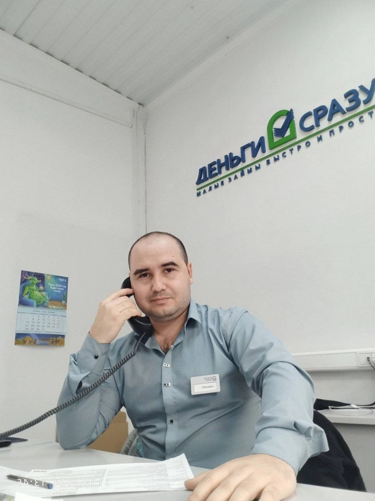 Network member avatar