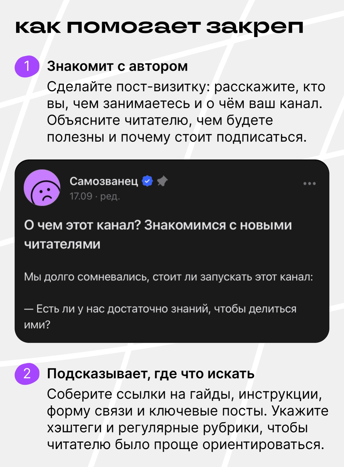 Про закрепы слышали? В Сетке сделали | Сетка — социальная сеть от hh.ru