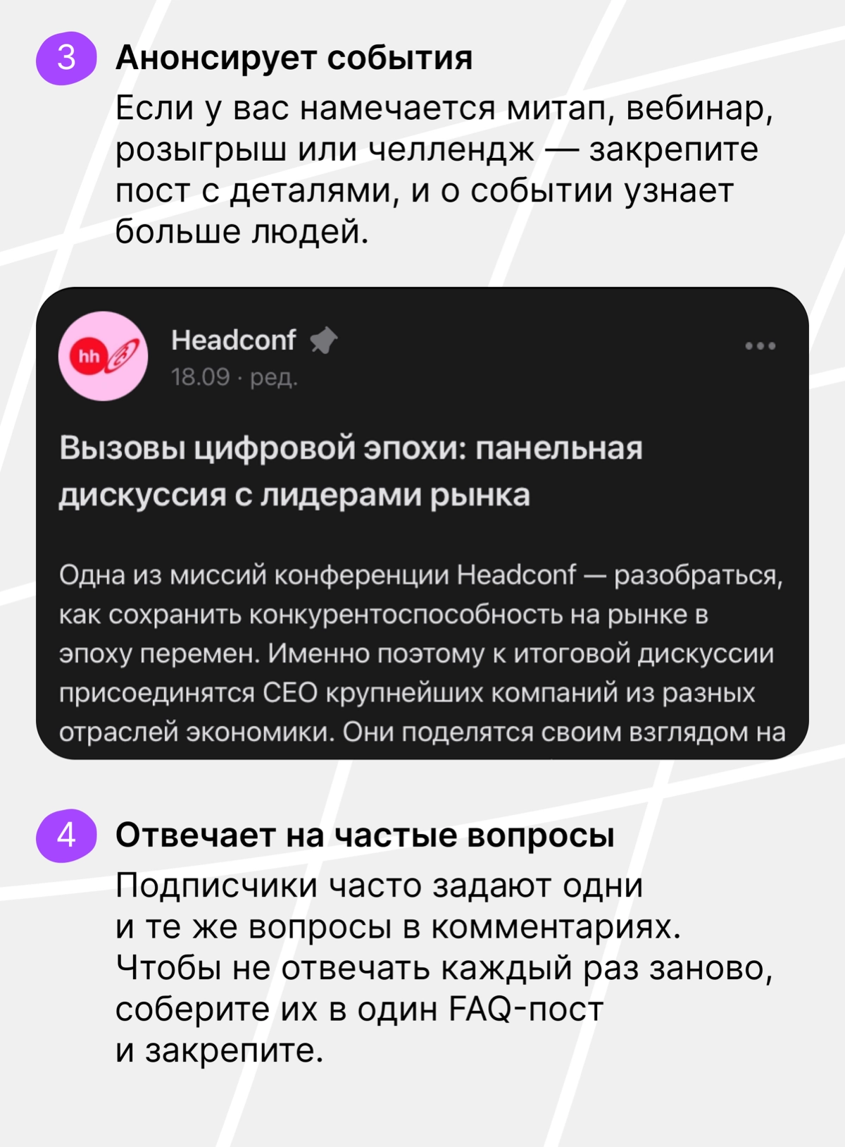 Про закрепы слышали? В Сетке сделали | Сетка — социальная сеть от hh.ru