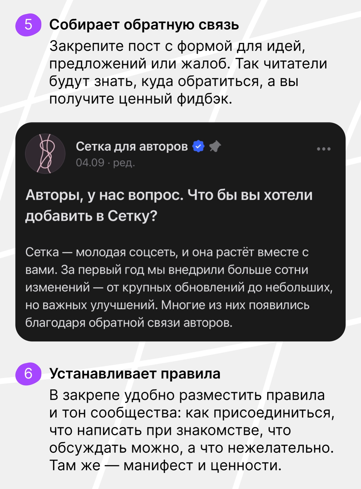 Про закрепы слышали? В Сетке сделали | Сетка — социальная сеть от hh.ru