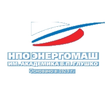 НПО Энергомаш