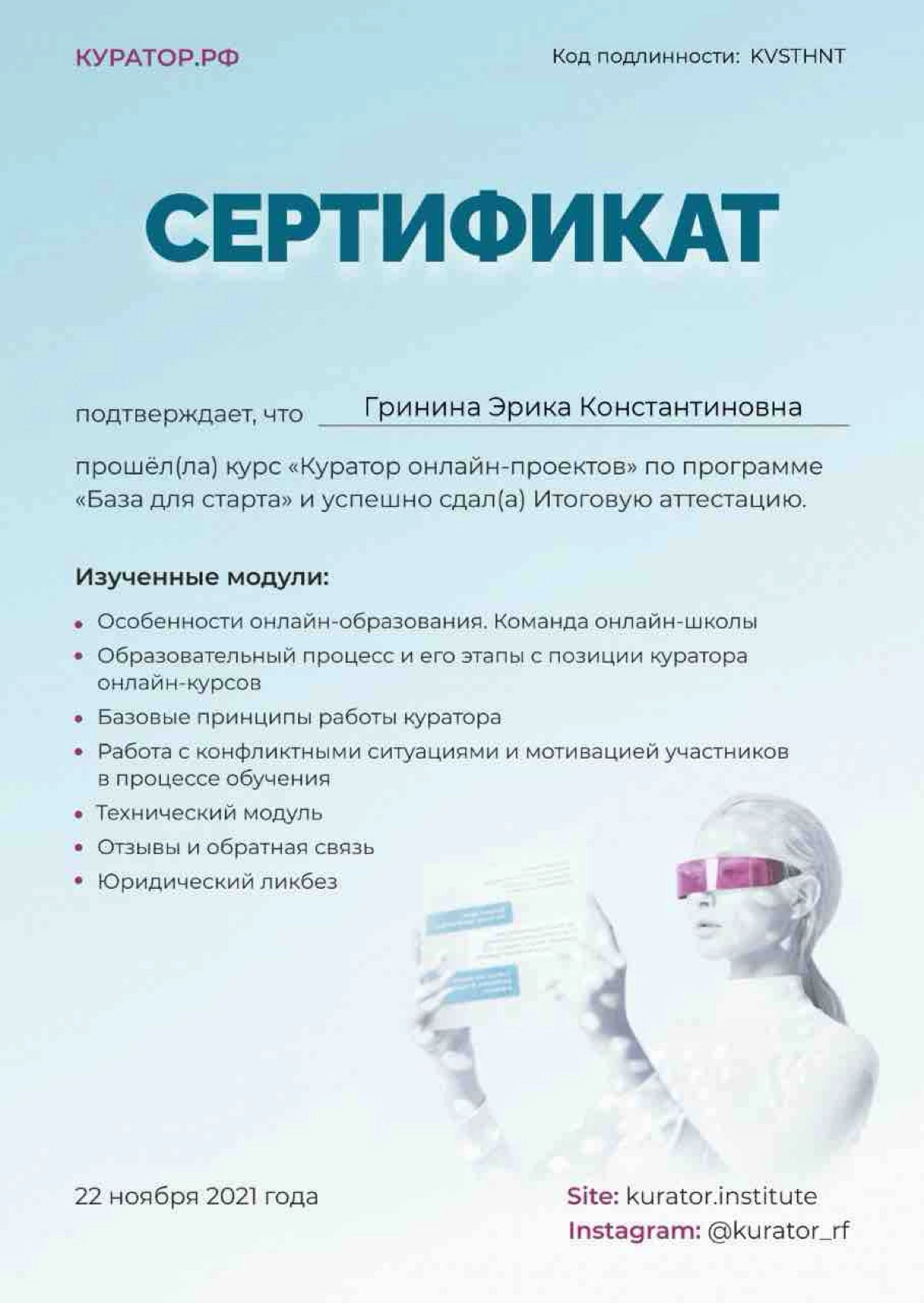 Network member avatar