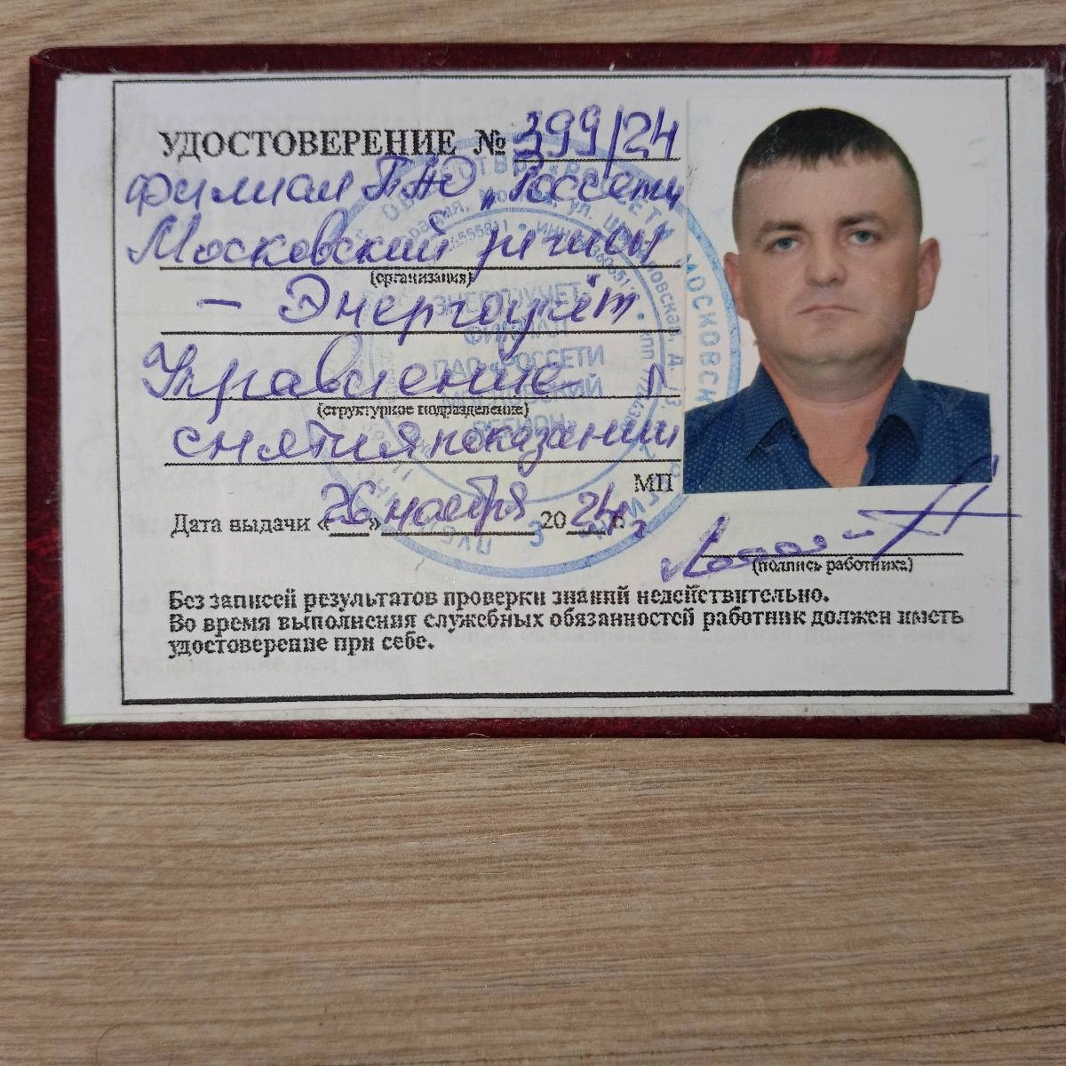 Лилиян Ильчик