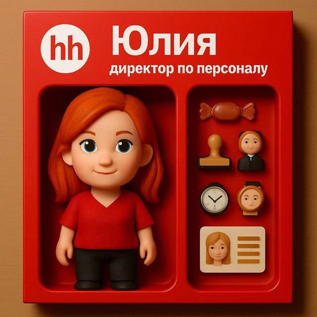 Юлия Hr-Менеджер | Сетка — социальная сеть от hh.ru
