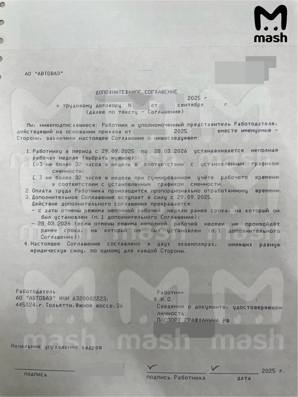 Сотрудники АвтоВАЗа массово увольняются из-за снижения зарплат после перехода на четырёхдневку, пишет Mash | Сетка — социальная сеть от hh.ru
