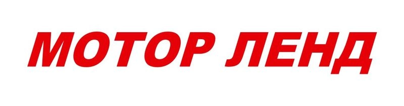 Мотор Ленд