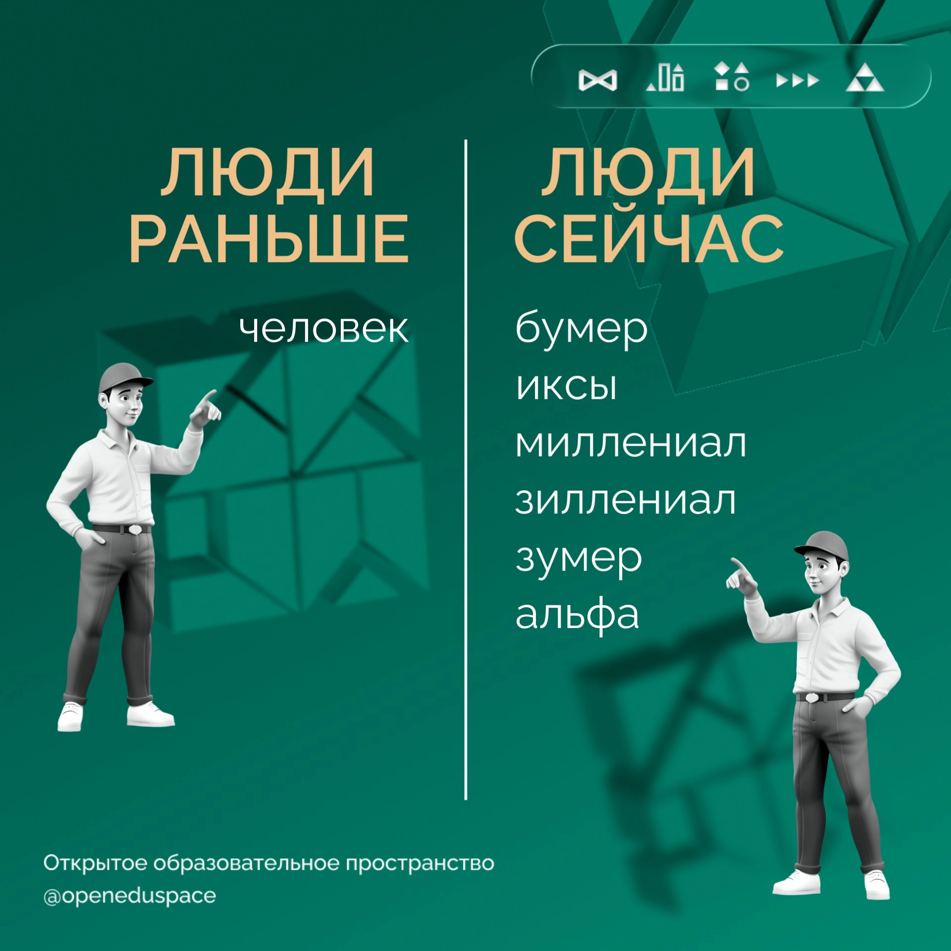 🤔Кто такие зиллениалы? Чем это поколение отличается от остальных*?
Мы много обсуждаем бумеров, зумеров и миллениалов. Но вот одно интересное микропоколение часто остаётся в тени.. | Сетка — социальная сеть от hh.ru