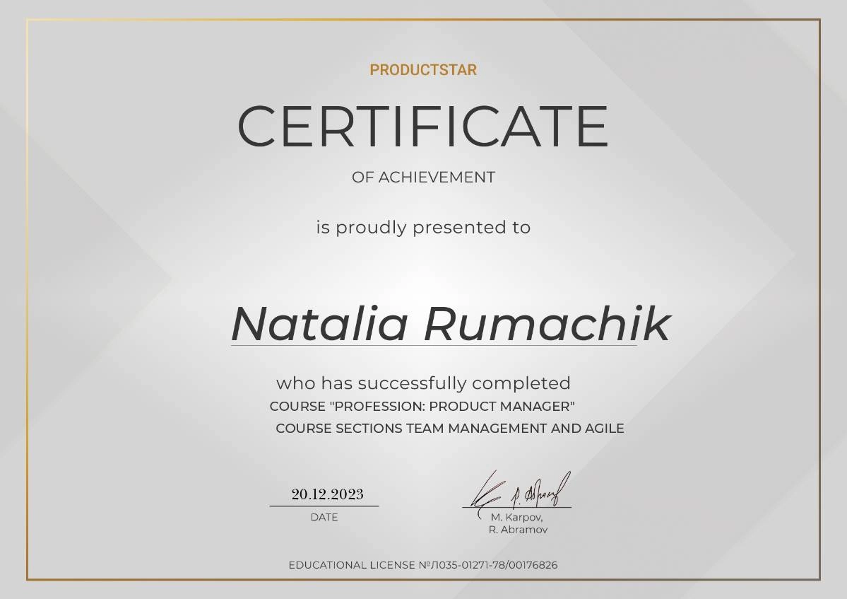 Наталья Румачик | Сетка — социальная сеть от hh.ru