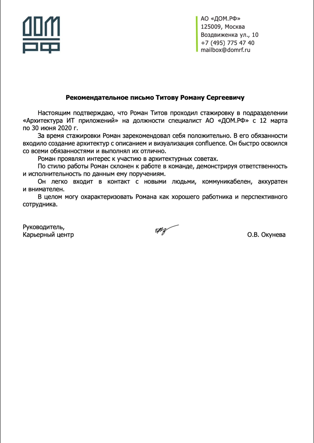 Network member avatar