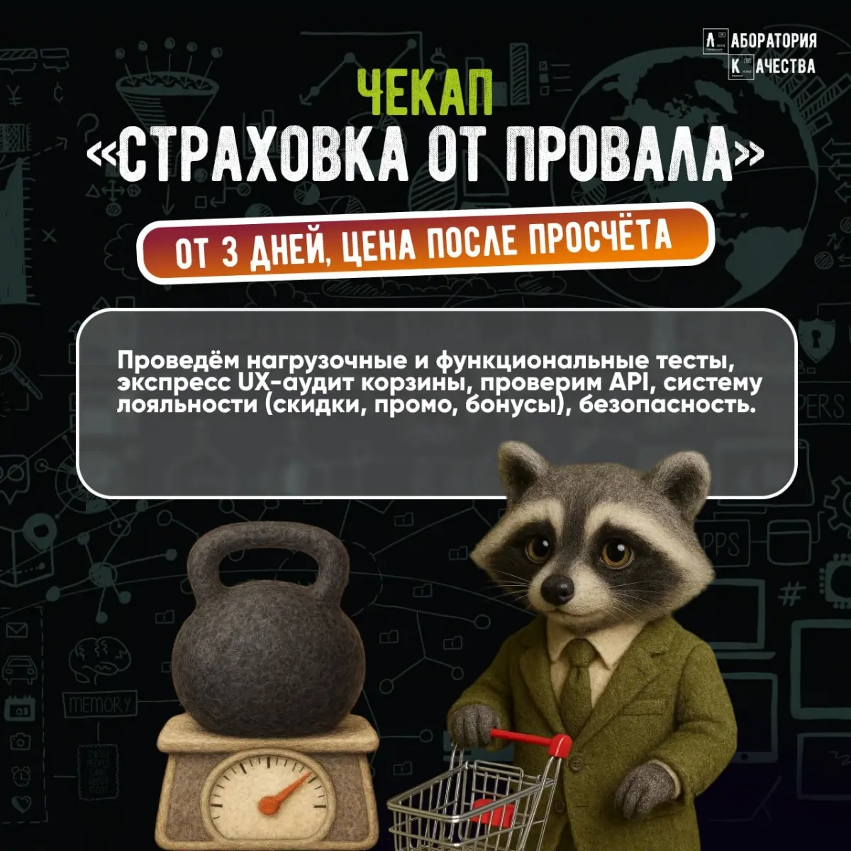 Месячная выручка за пару дней или убытки в «Черную пятницу»? | Сетка — социальная сеть от hh.ru