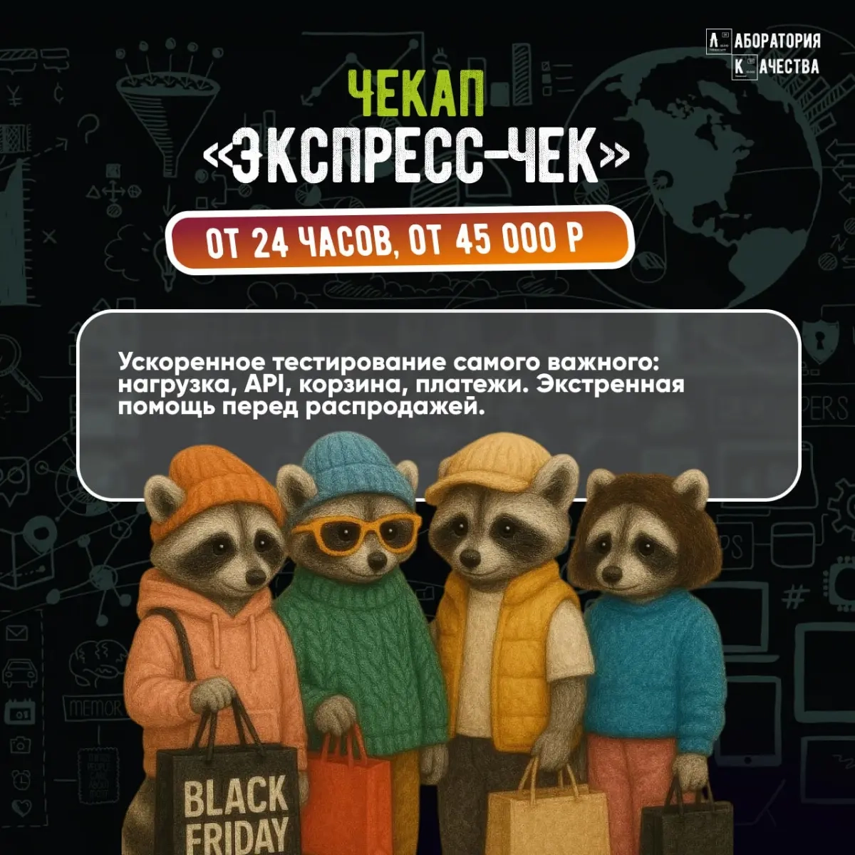 Месячная выручка за пару дней или убытки в «Черную пятницу»? | Сетка — социальная сеть от hh.ru