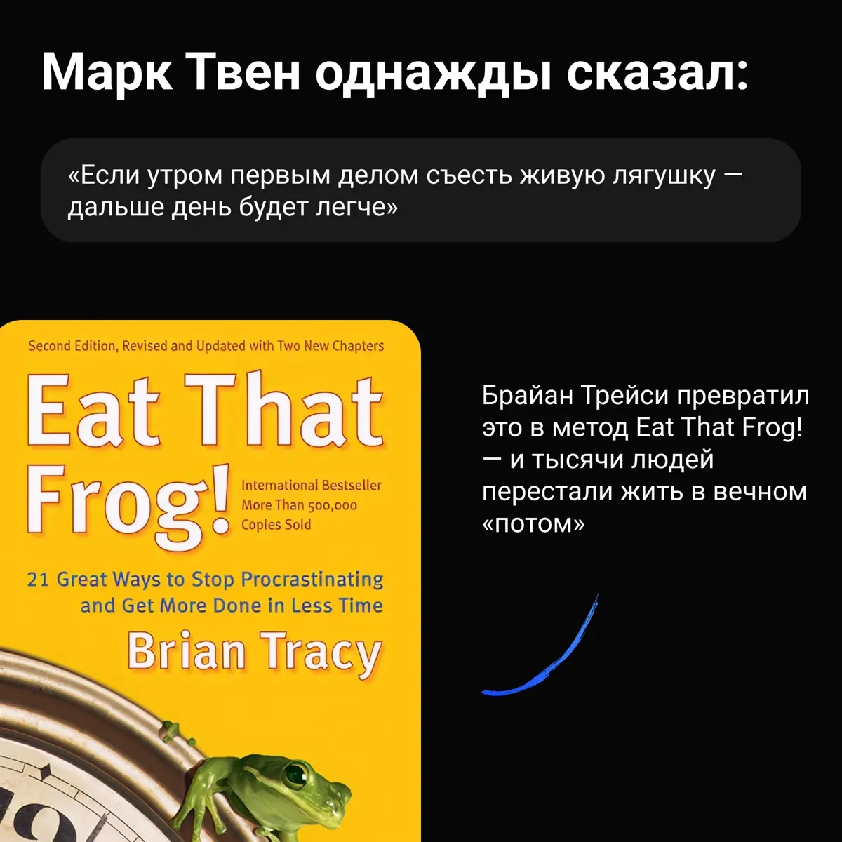 У каждого есть своя лягушка, которую мы откладываем до после | Сетка — социальная сеть от hh.ru