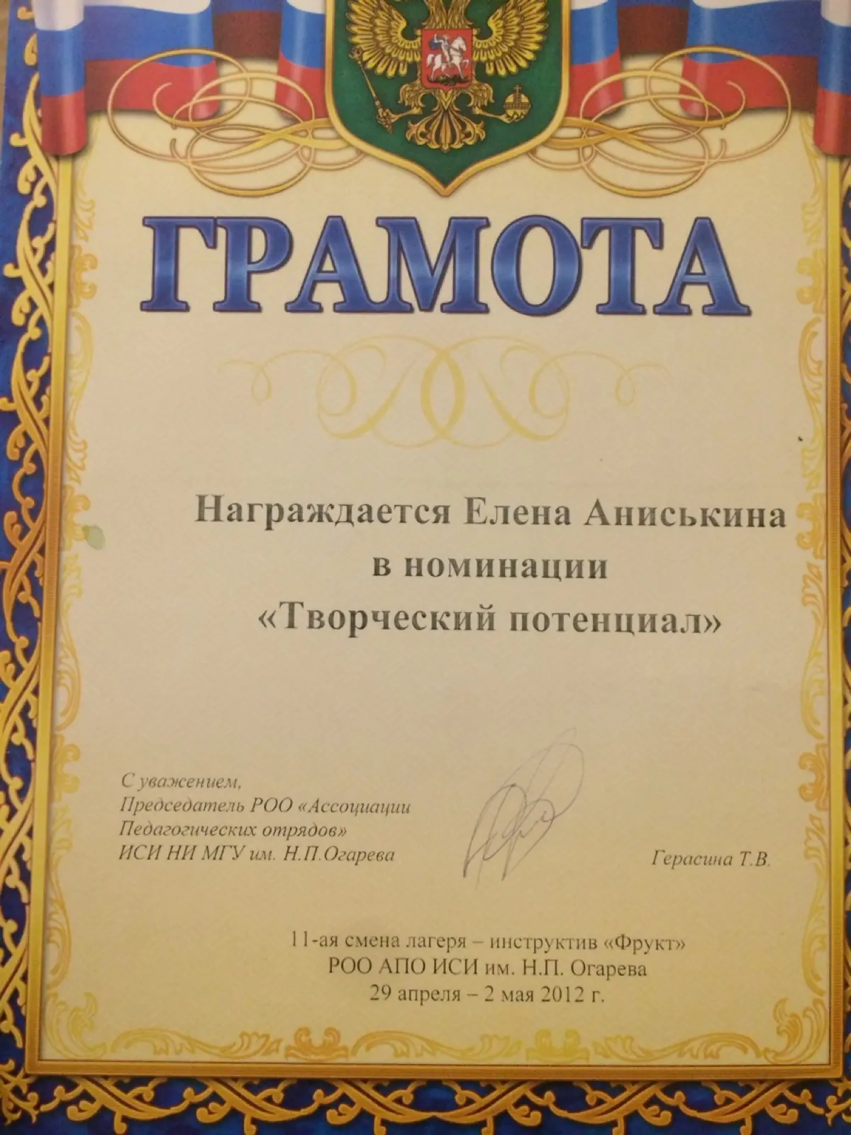 Network member avatar