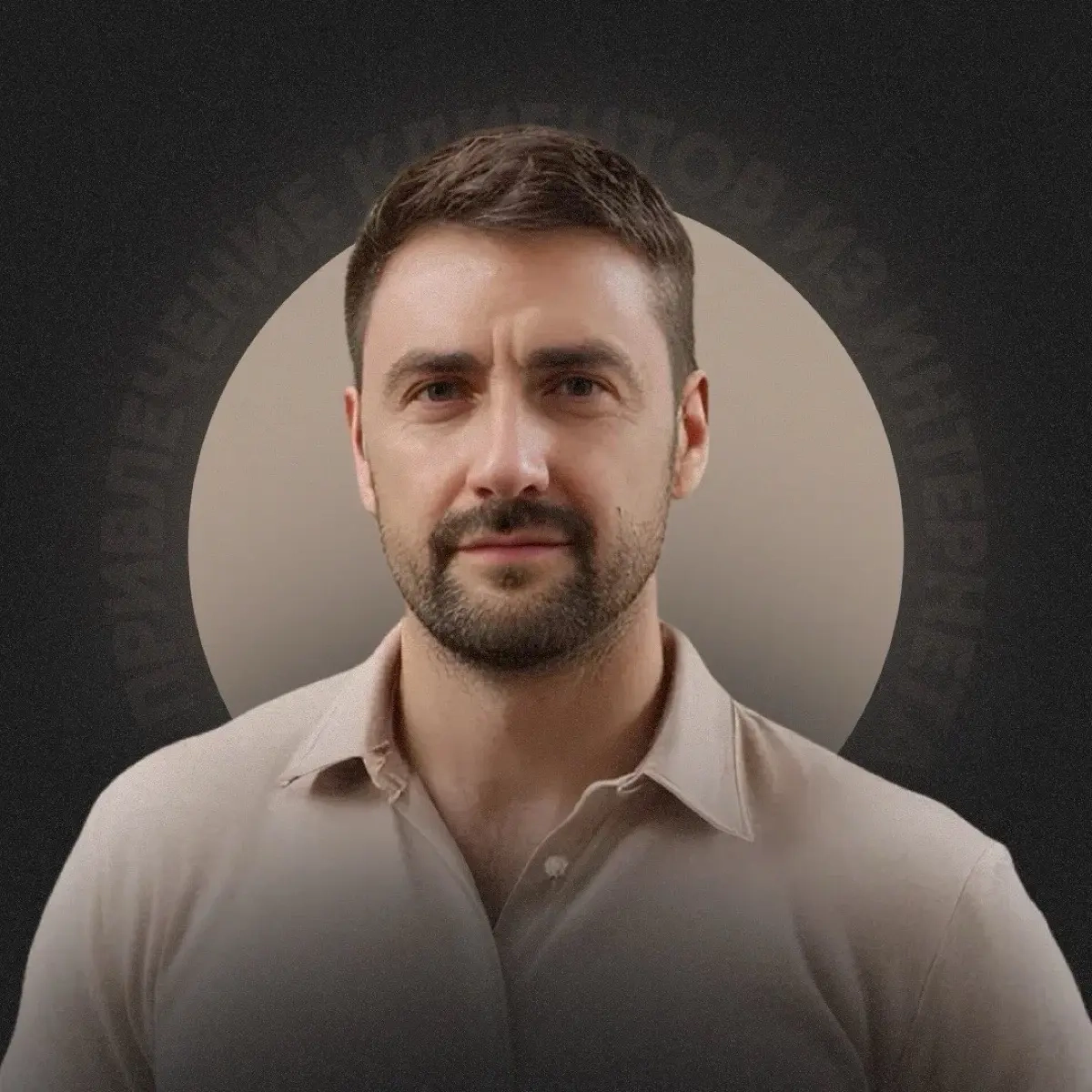 Александр Почивалов | Сетка — социальная сеть от hh.ru