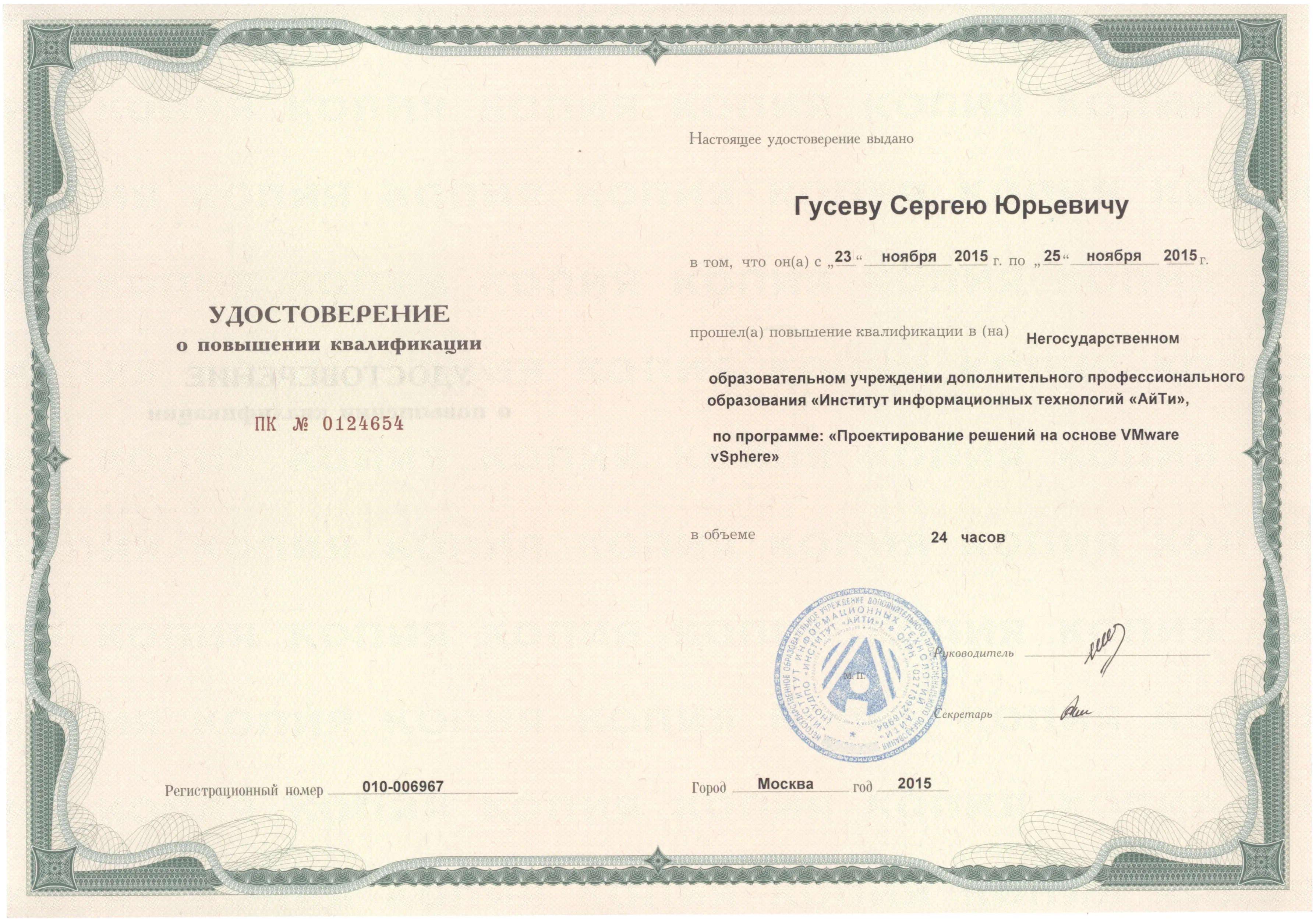 Network member avatar