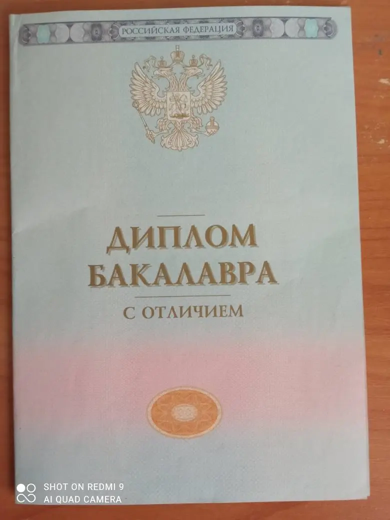 Альфира Мухаметдинова | Сетка — социальная сеть от hh.ru