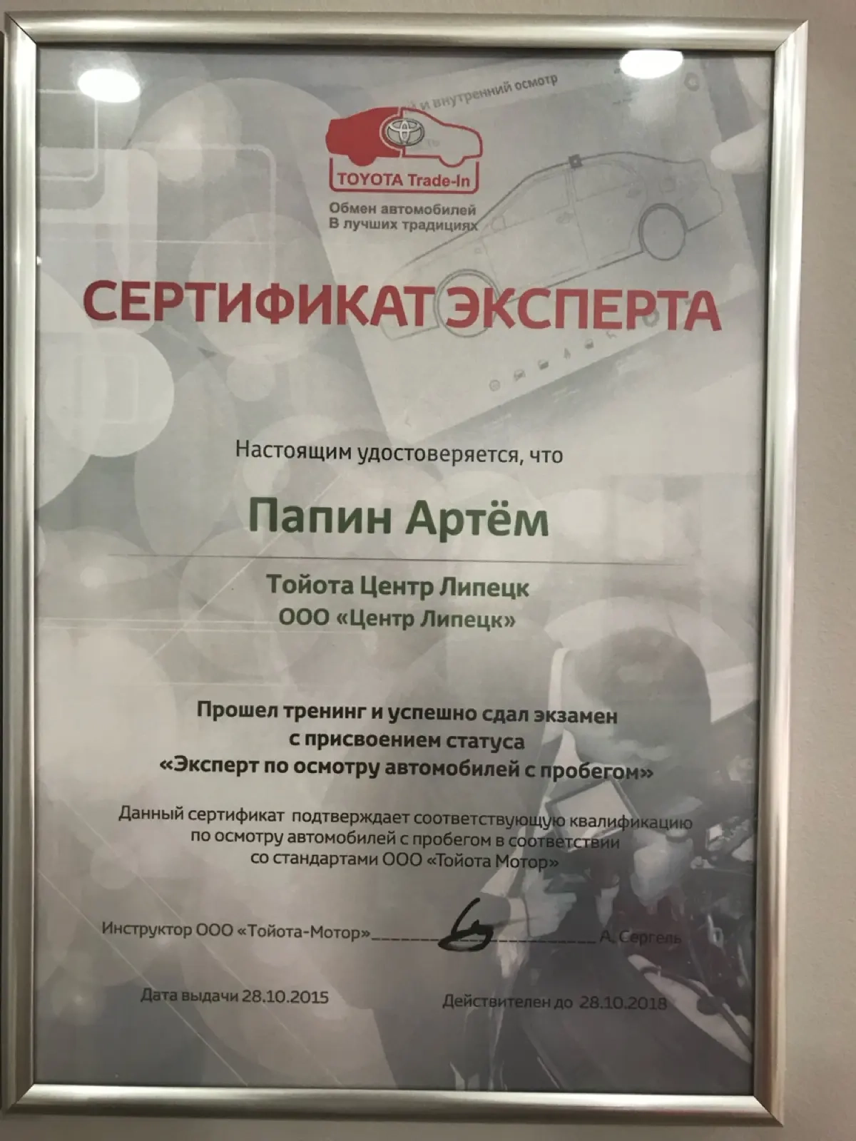 Артем Папин