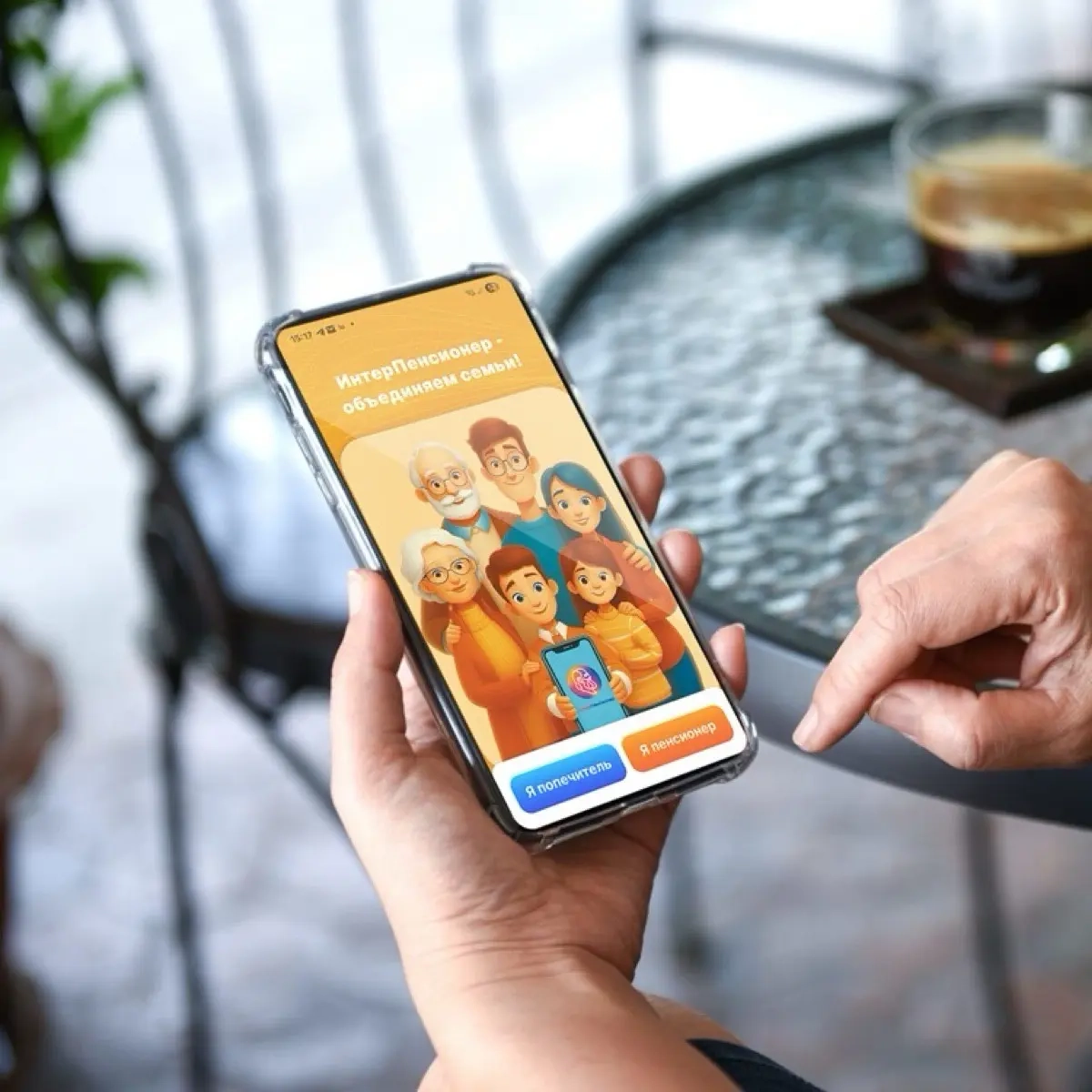 ИнтерПенсионер