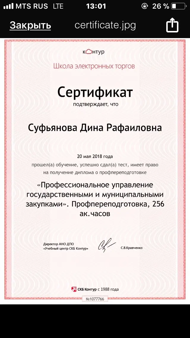 Network member avatar