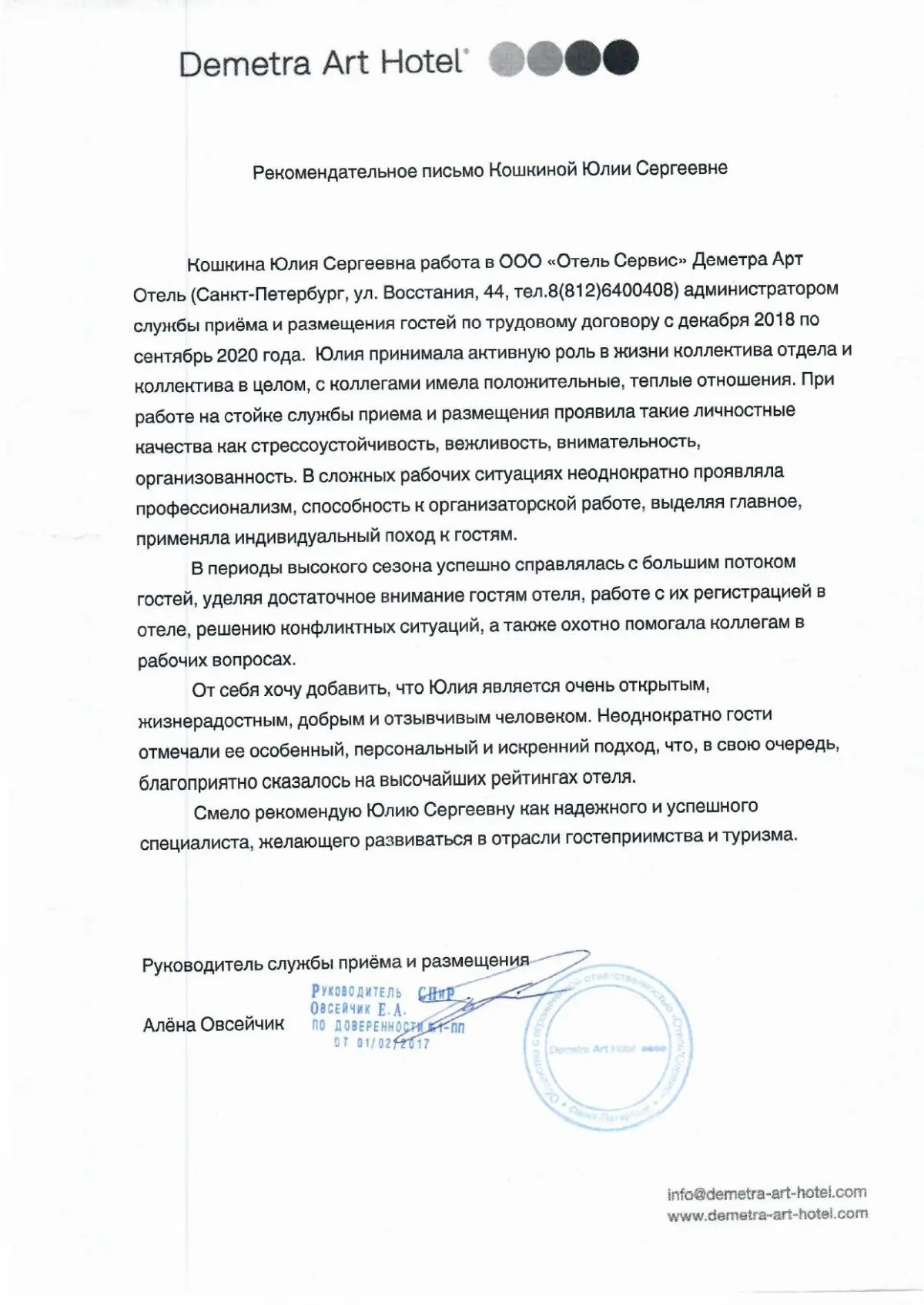 Network member avatar