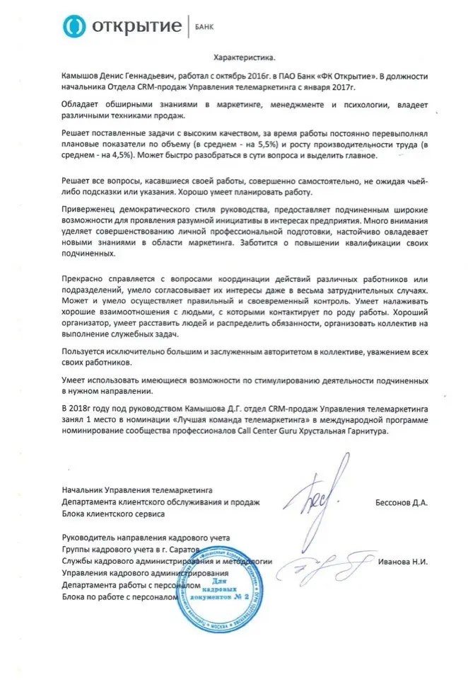 Network member avatar