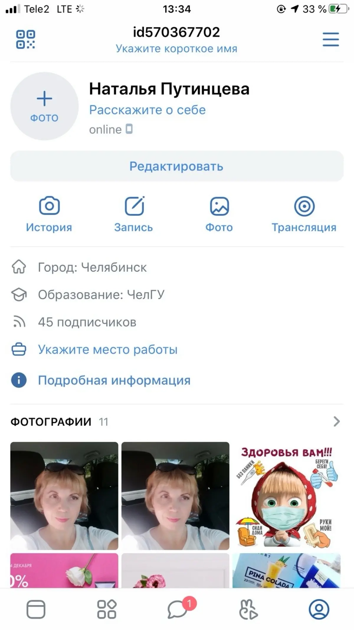 Наталья Путинцева | Сетка — социальная сеть от hh.ru